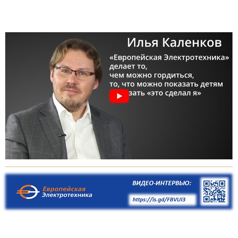 КаленковВидеоИнтервью_квадрат.jpg
