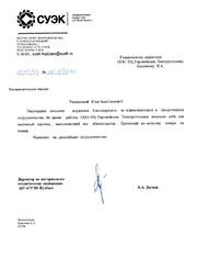 OJSC SUEK-Kuzbass OJSC SUEK-Kuzbass