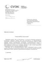 SUEK Khakassia LLC SUEK Khakassia LLC