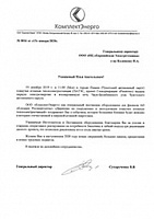 KomplektEnergo, LLC KomplektEnergo, LLC