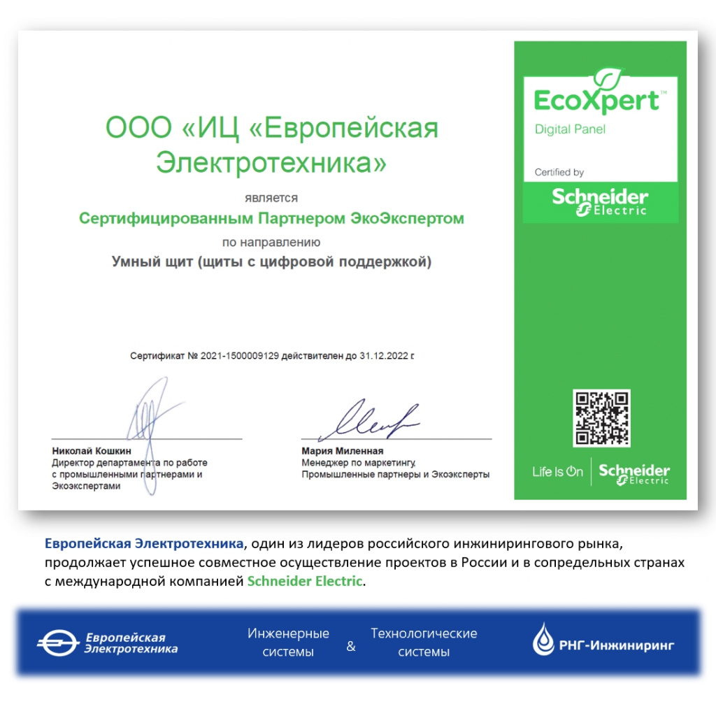 EcoExpert - квадрат.jpg EcoExpert - квадрат.jpg