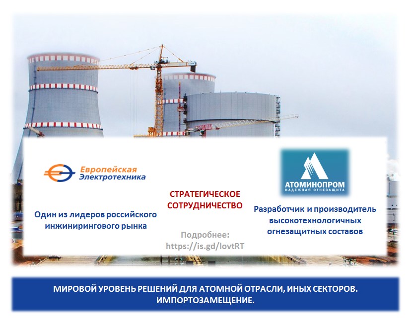 АтомИноПром_сайт.jpg АтомИноПром_сайт.jpg