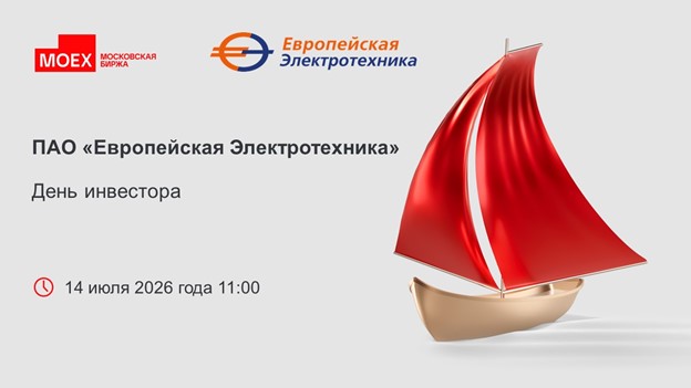 День Инвестора_июль 2026.jpg День Инвестора_июль 2026.jpg