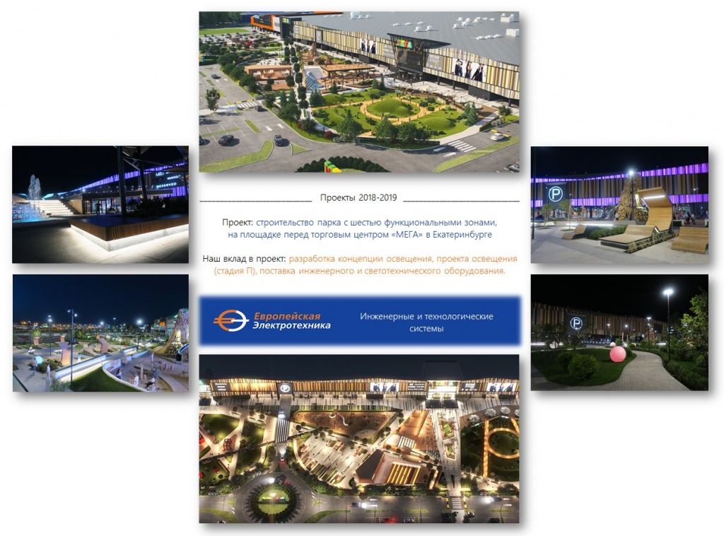 Мега-Парк.jpg