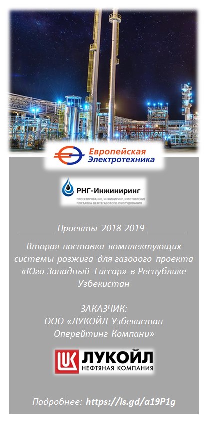 РНГ Узбекистан Лукойл.jpg РНГ Узбекистан Лукойл.jpg