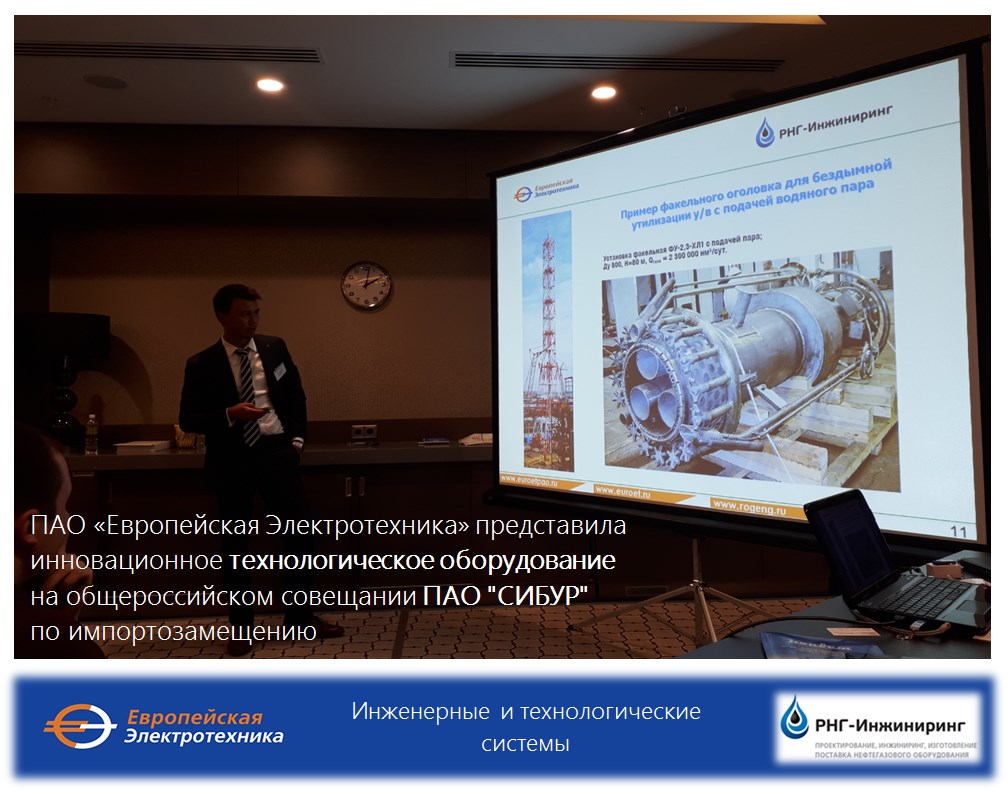 РНГ- СовещаниеТюмень - 22 04 2019 - сайт.jpg РНГ- СовещаниеТюмень - 22 04 2019 - сайт.jpg