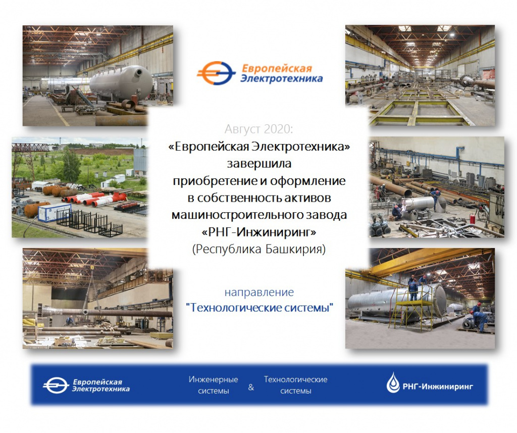 РНГ_собственность_сайт.jpg