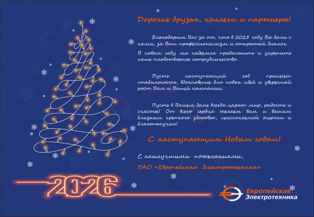 Новогодняя открытка