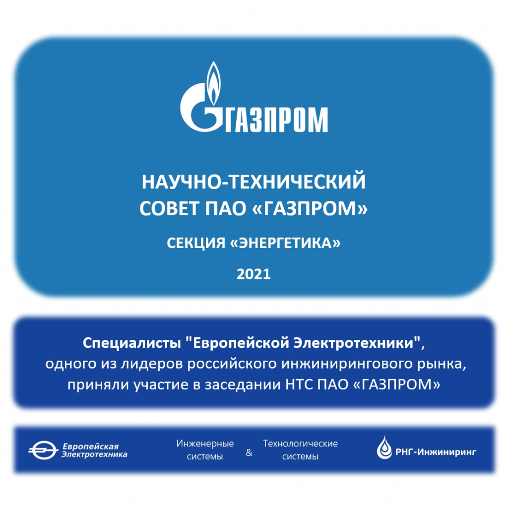 НТС Газпром - квадрат.jpg НТС Газпром - квадрат.jpg