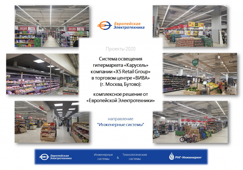 Карусель_свет_сайт.jpg Карусель_свет_сайт.jpg